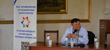 Жас архившілерге арналған VII Жазғы мектеп жұмысы басталды фото галереи 14